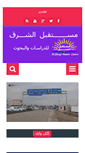 Mobile Screenshot of falsharq.com